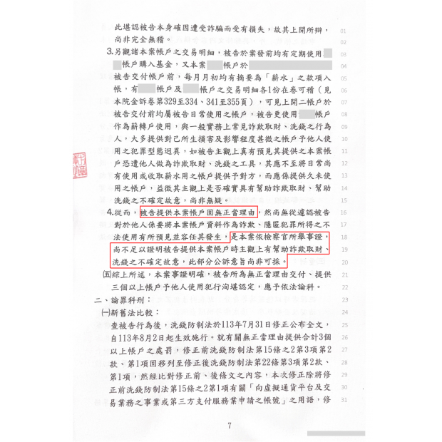 成功案例｜刑事參與犯罪組織罪易科罰金｜板橋律師推薦、板橋律師事務所推薦